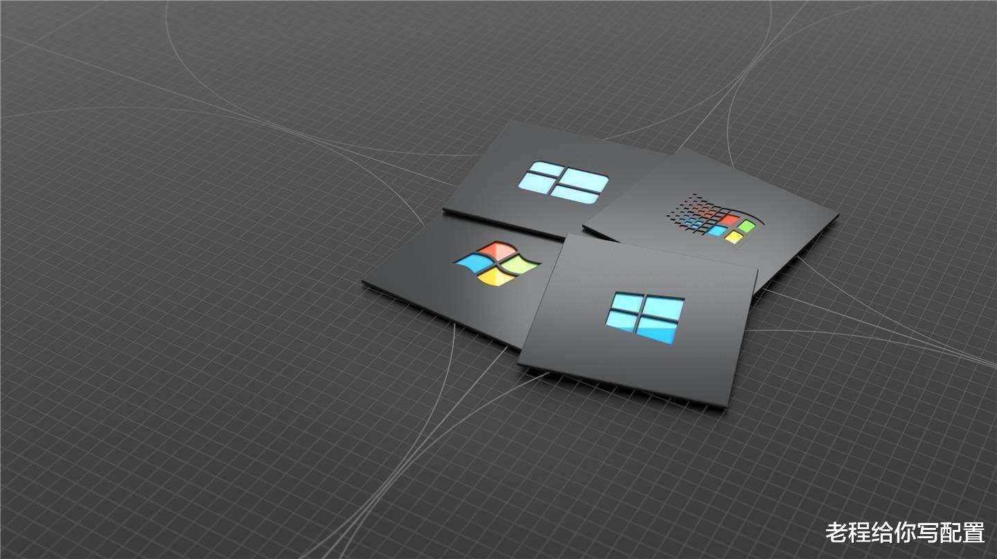 Win7|为什么很多用户一直用WIN7，并且说WIN7系统比WIN10系统更好用