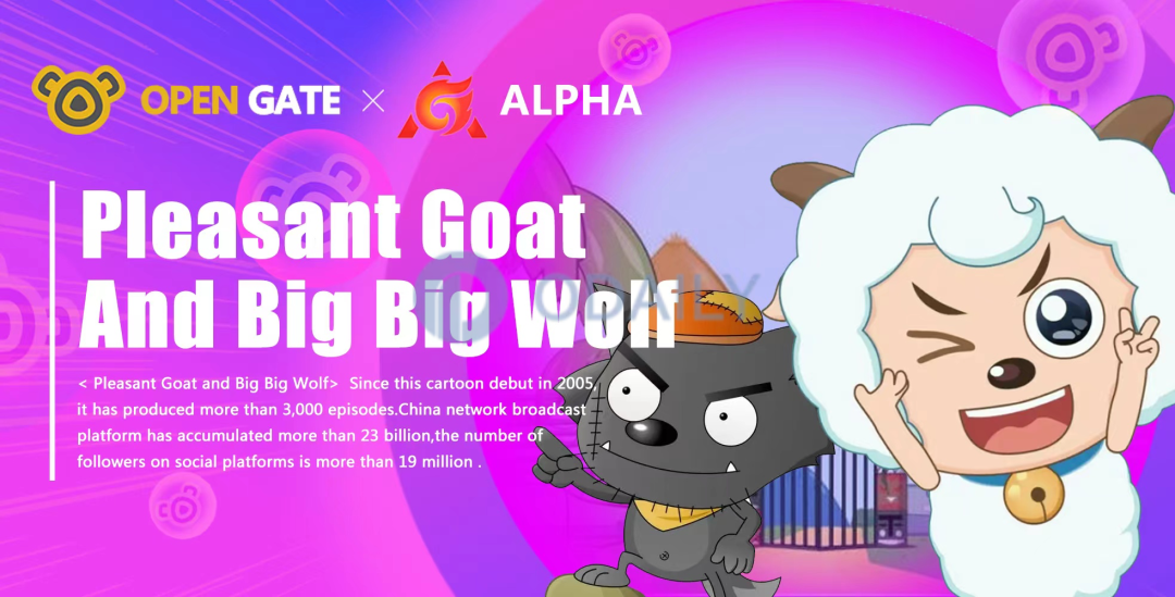 acgn漫评|动漫IP“喜羊羊与灰太狼”将在OpenGate发行首个海外NFT系列