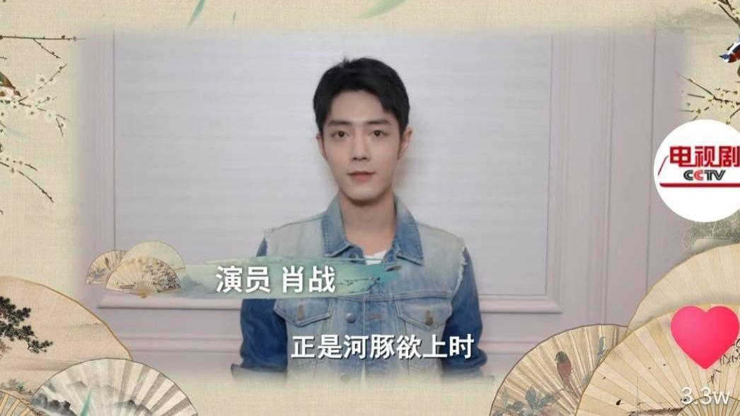 肖战|“小飞侠”无处不在，主持人抽到“肖战女朋友”，千万粉丝站起来