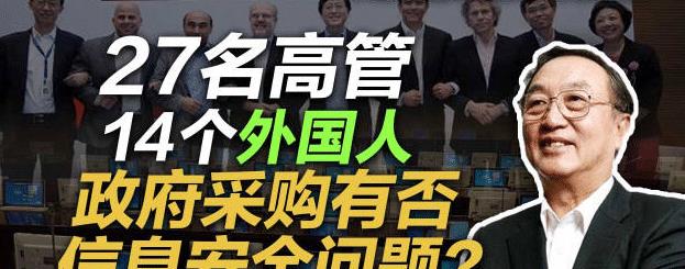 联想|司马南硬刚联想：27个高管，14个外国人