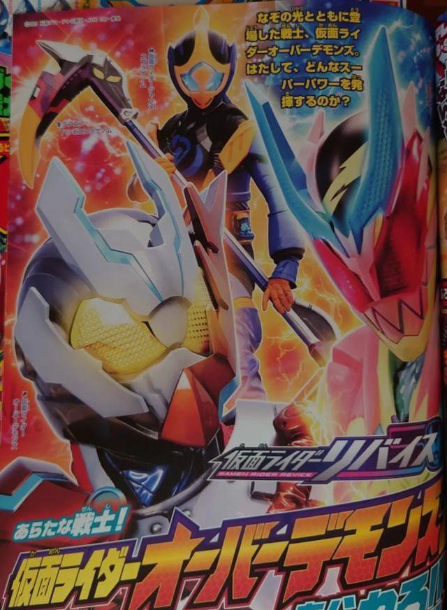 杂志|假面骑士OverDemons杂志情报公开,变身者依然不明