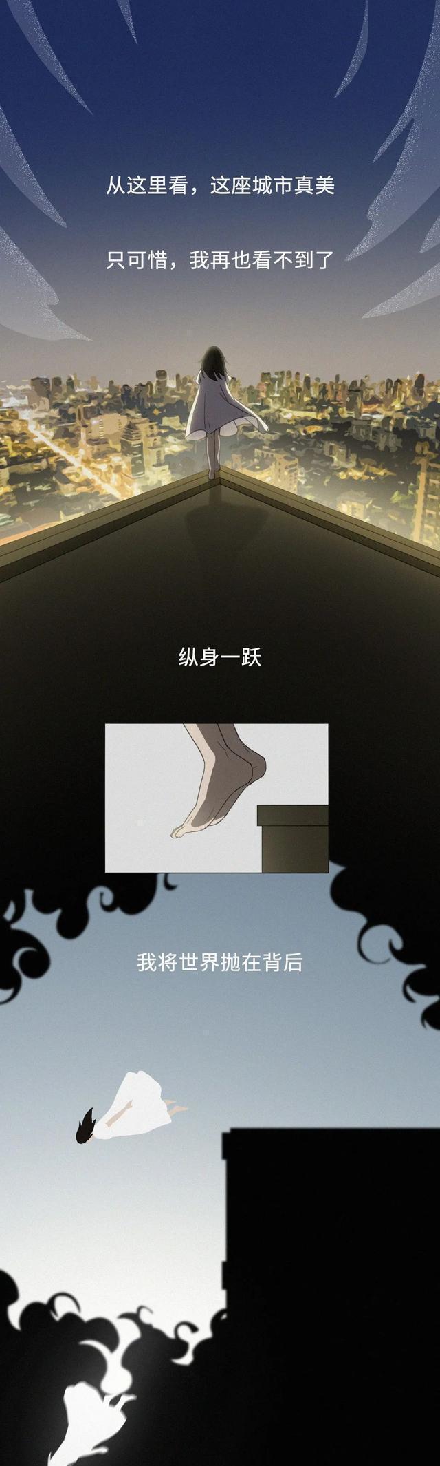 |跳楼自杀的人,在半空中会“后悔”吗?(漫画)