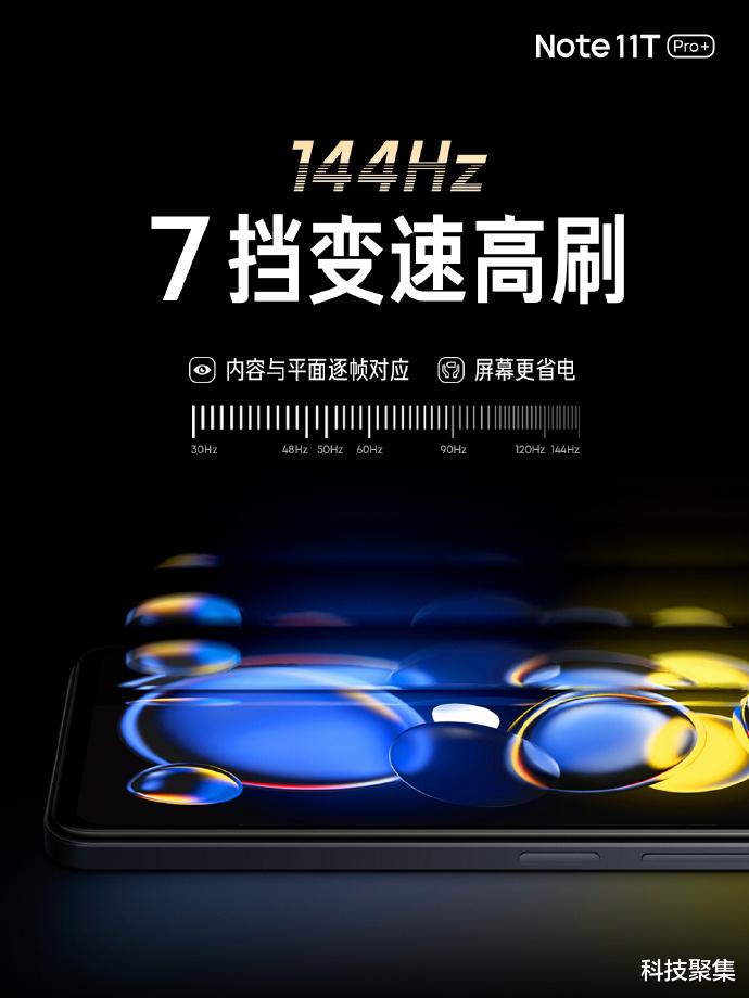 液晶显示器|LCD的这2点优势是OLED永不能比！红米Note 11T获全球首个A+屏认证