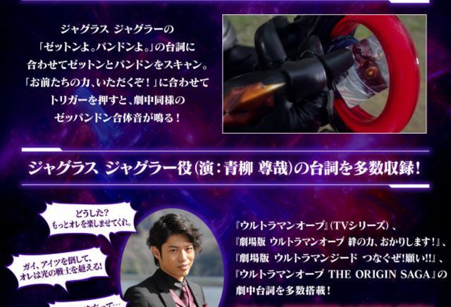 欧布奥特曼|欧布奥特曼:UR系列黑暗圆环玩具详情公开追加四大特空机的音效