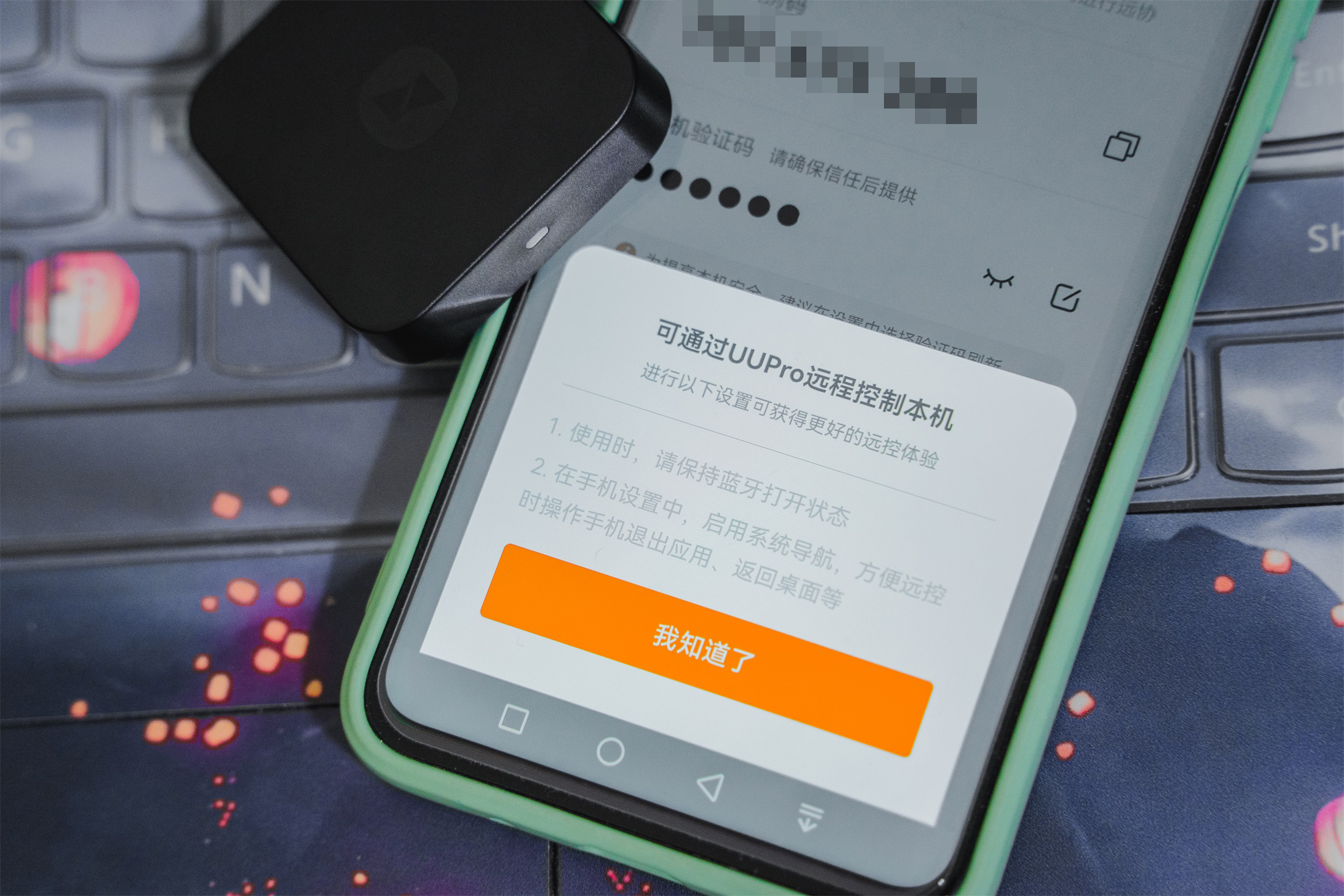 |远程控制手机的神器！时刻帮助家里老人解决难题！