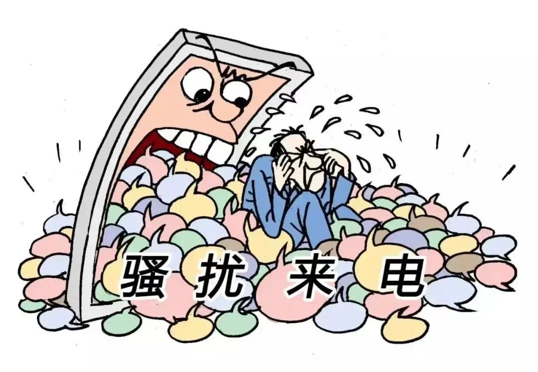 |警惕!电话骚扰不断,你的手机号码都是这样泄露的