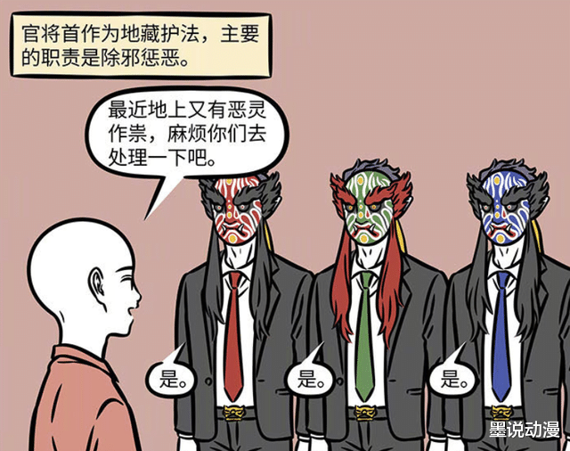 非人哉|非人哉：官将首对付恶灵方式不同，损将军毫不手软，增将军很友善