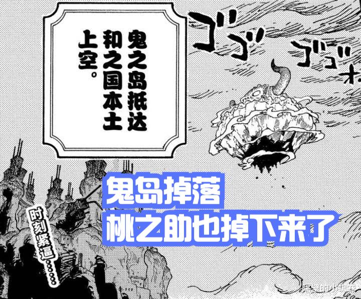 蜘蛛|海贼王1049话，布琳放火烧书，尼治和勇治被救，鬼岛在花之都坠落