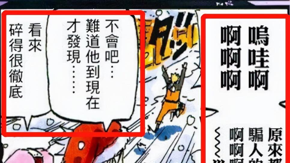 火影忍者|《火影忍者》中有趣但超冷门的事情，你相信吗？在现实中也能用上