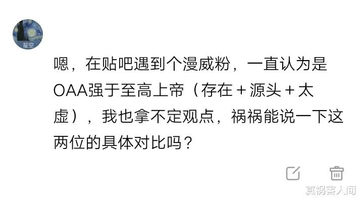 派大星|漫威的OAA比DC的上帝更强？