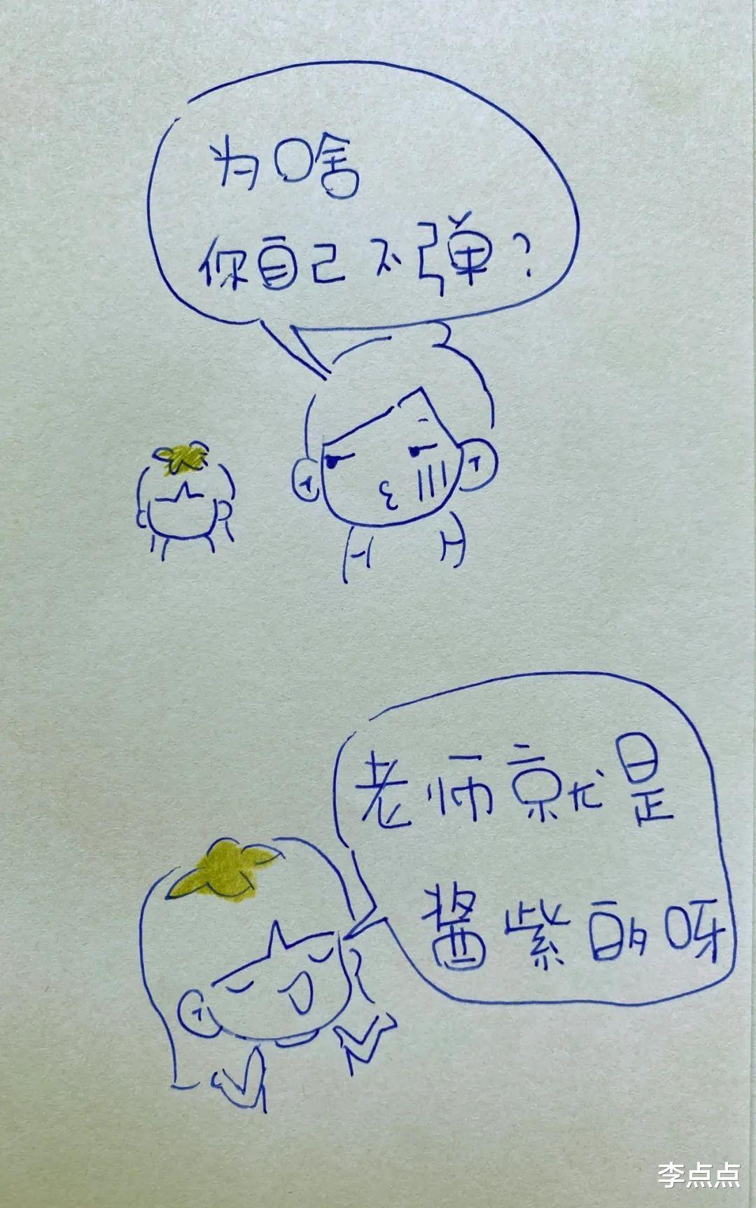 |我不敢发这篇漫画,原因与女儿有关