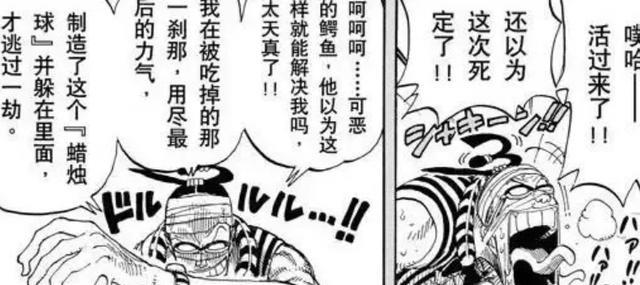 海贼王|海贼王1053话：三哥直接变成了皇副，绿牛是魂魂果实的进化版
