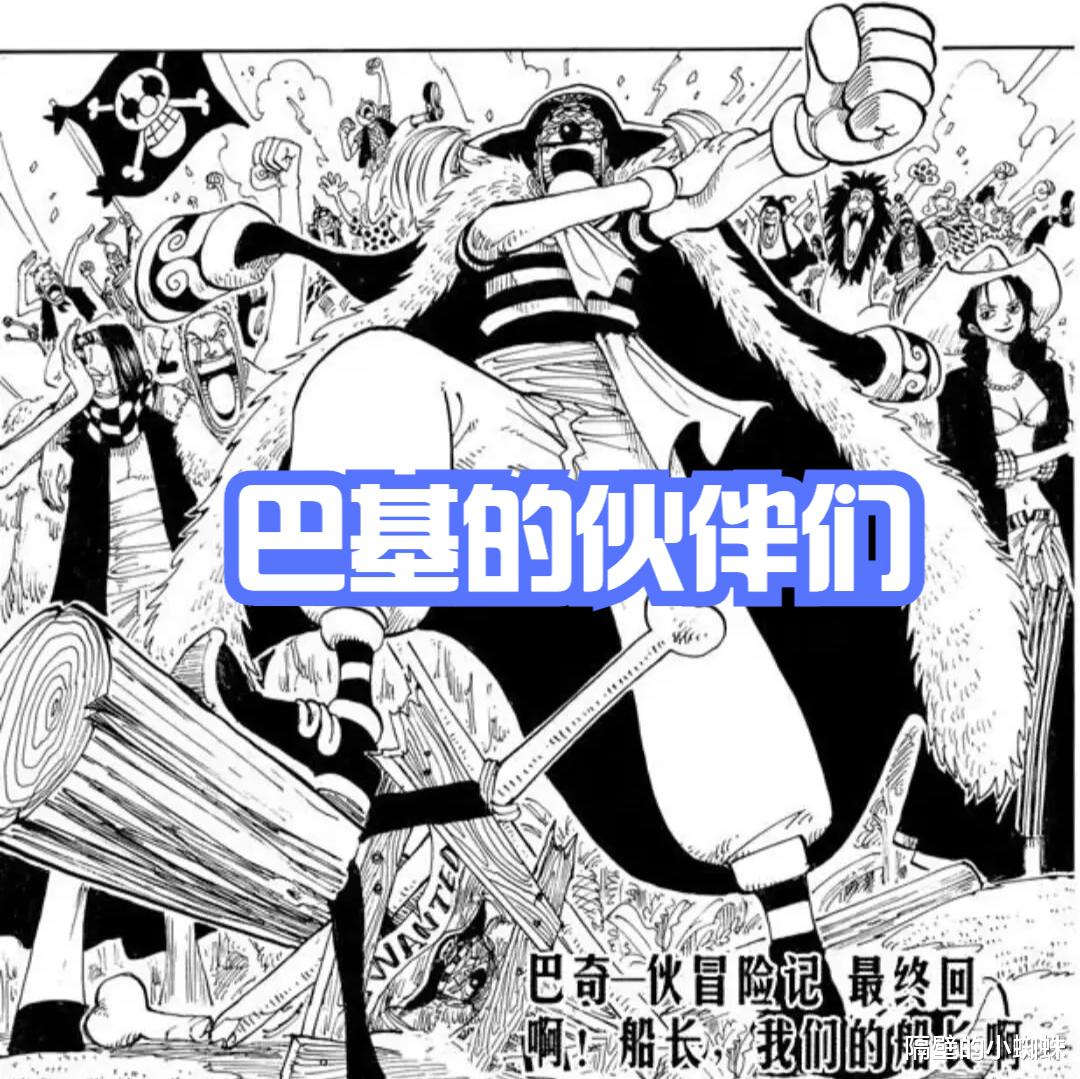 巴基|海贼王1053,巴基=路飞!他们误吃恶魔果实,收小弟,当四皇