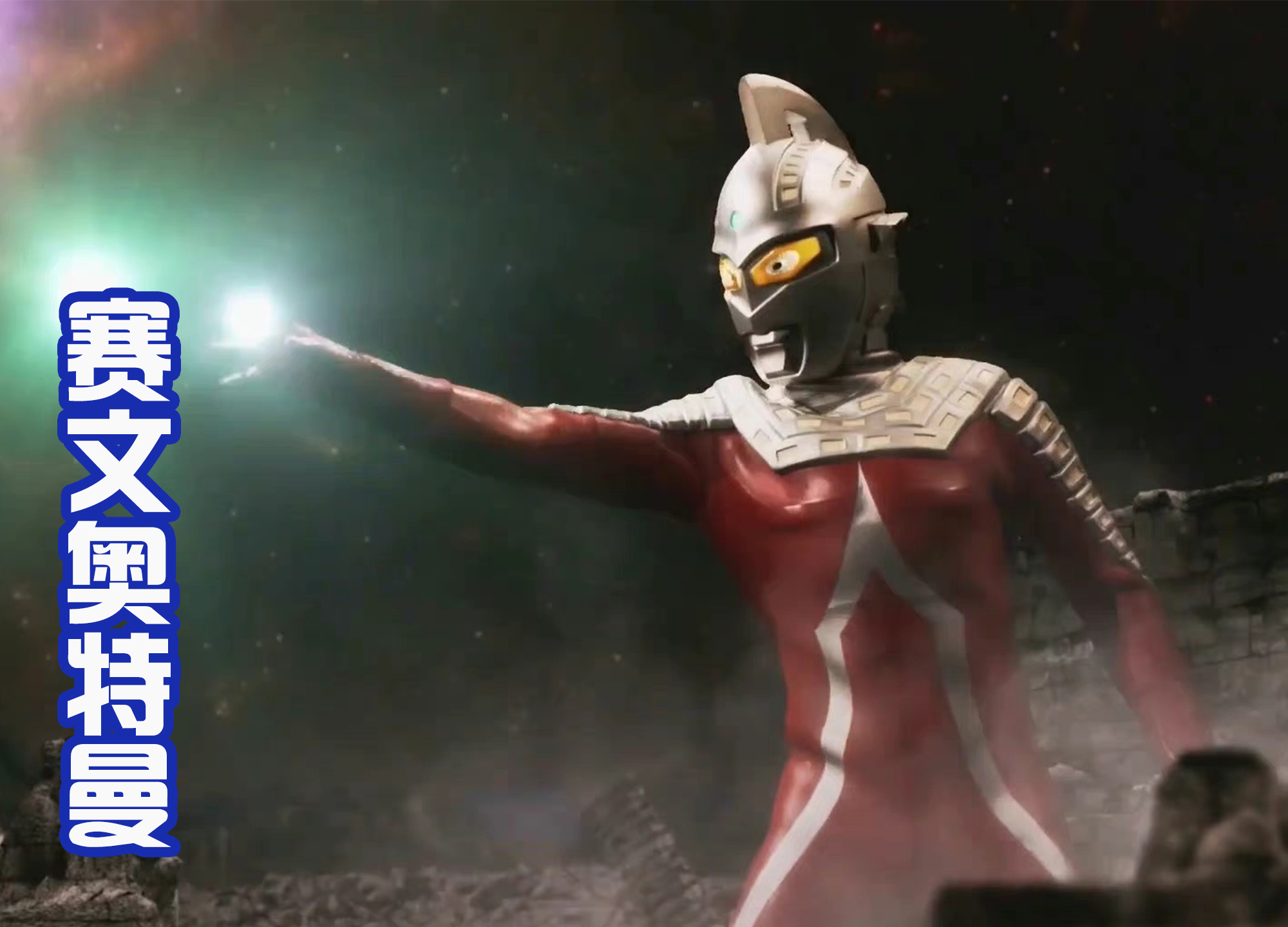 迪迦·奥特曼|奥特曼投票前三名公布，长野博将会出现在现场，迪迦排名第几？