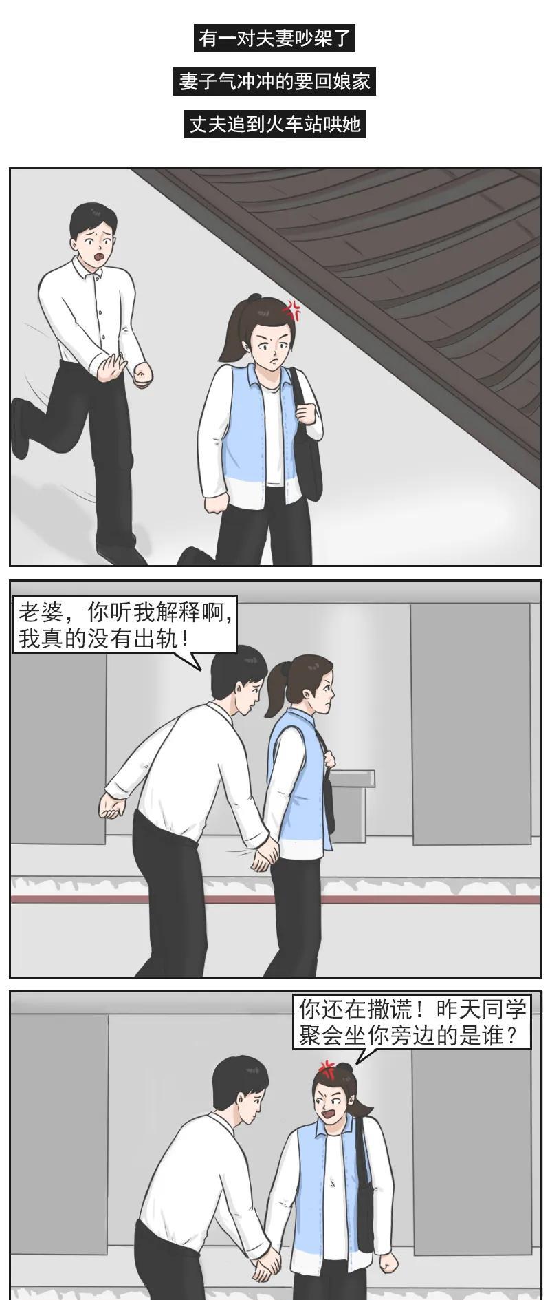 搞笑漫画|搞笑漫画 夫妻吵架 孩子遭殃