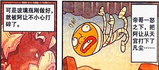 acgn漫评|豆哥“天外飞仙”擅闯“寡妇闺房”,娥姐:来了就别走了!