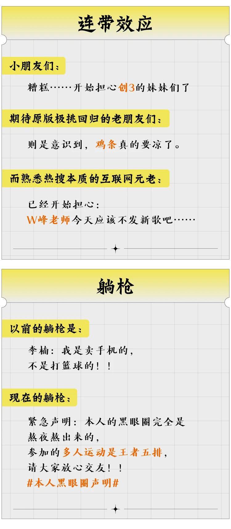 高手们|罗志祥9年的感情，最后成了高手们的段子（漫画）