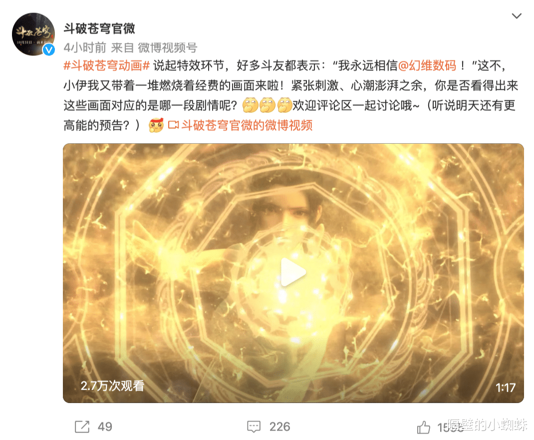 萧炎|斗破新预告:“特效”燃爆!佛怒火莲再显神威,萧炎激战陨落心炎