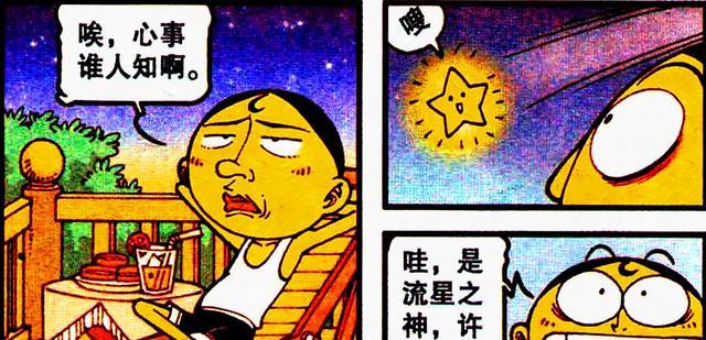 漫画|如何让高茜“小鸟依人”温柔顺从？奋豆：估计只能做梦了！