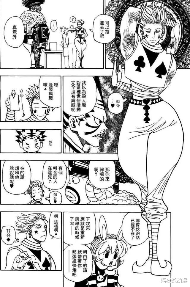 富坚义博|催更1000多天后,富坚义博用一条推特吸粉百万,《猎人》要复刊了?