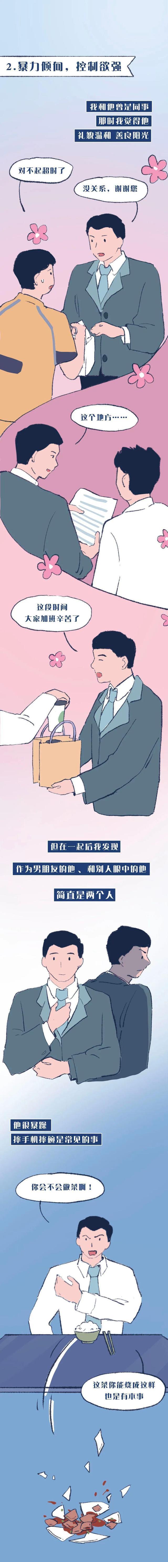 女孩|“嫁给这5种男人,会活得很累?”(漫画)女孩们请擦亮双眼!