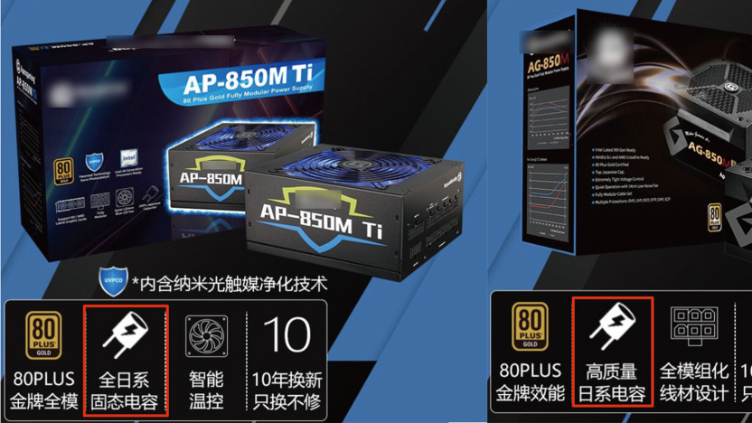 客服|日系电容，10年质保？PC电源选购谨防文字游戏