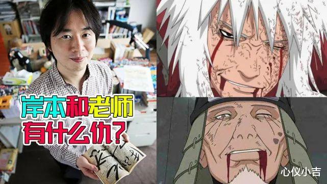 火影忍者|火影里的徒弟为什么喜欢杀师父?岸本齐史访谈说出原因