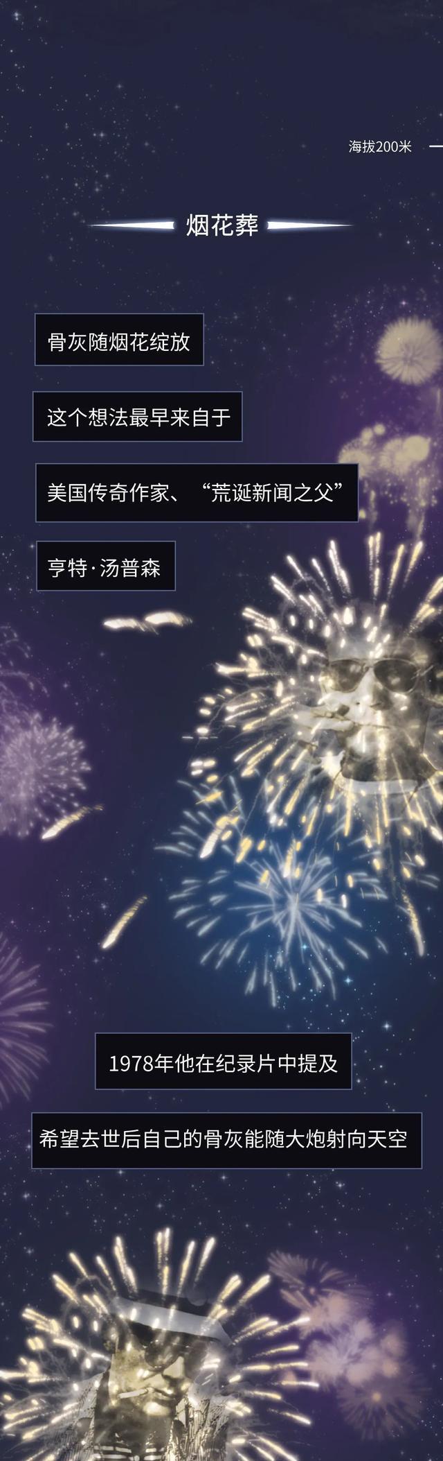 |人类的各种「葬礼」,到底有多“野”?(漫画)“涨知识”了!