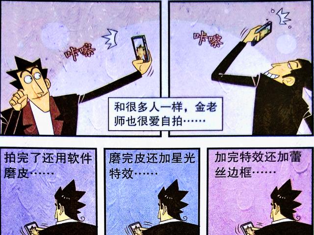 红线|老师的“糗事”一箩筐，万物皆克星，小衰却化身丘比特怒牵红线！