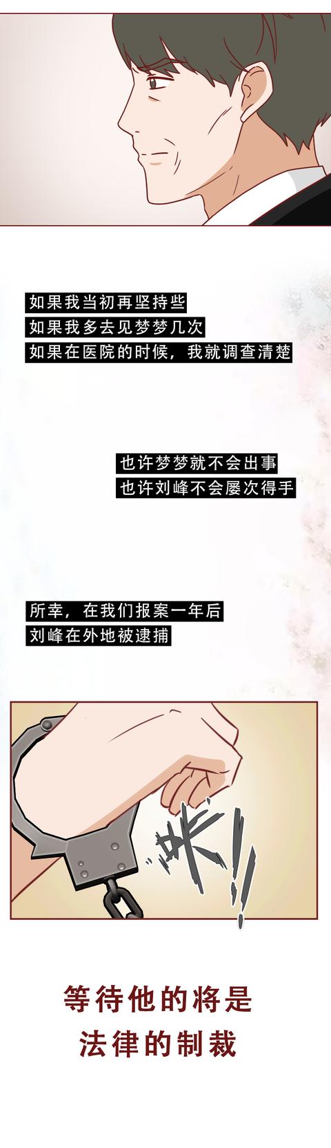 |男生举债20万照顾重病女友，女友的父母却把他送进监狱，真实改编