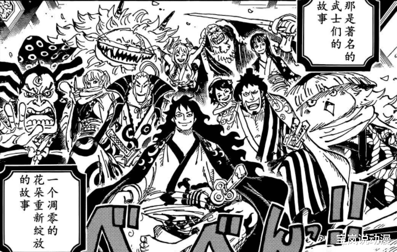 路飞|海贼王1057话：大和没有上船，路飞将海贼旗赠予桃之助保护和之国