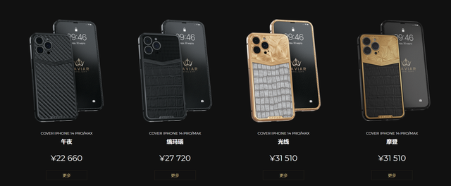 iOS|iPhone 14还没发，手机壳直接开卖！三万块一个！