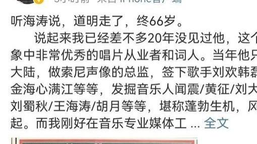 陈道明|娱乐圈突传噩耗，老艺术家陈道明老师，不幸离世，享年66岁