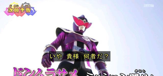 预告|暴太郎战队咚兄弟18话预告：新反派番外战士登场忍者村雨鲨来袭