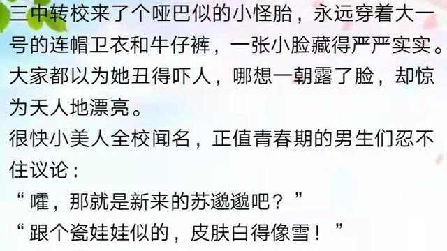 |甜宠文，你是我的药，我的病只能你来医