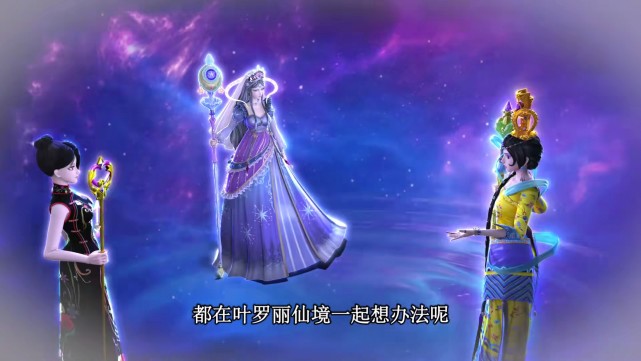 人性漫画|叶罗丽：灵犀阁怎么就剩下3个仙子，其余5个呢？4个仙子在黑洞