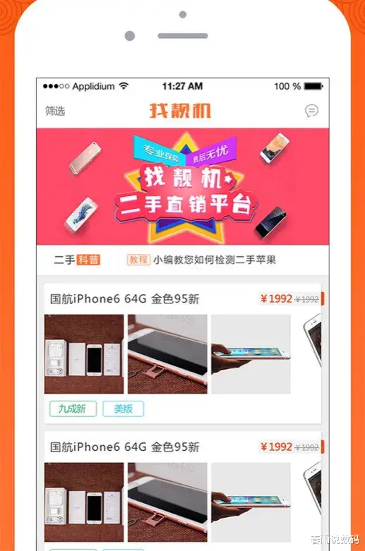 iPhone|被回收的二手苹果手机，最后去哪儿了？有人靠回收手机年入百万