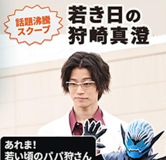 |假面骑士revice官方玩梗奥特曼vice爆料真澄确实是艾克斯奥特曼