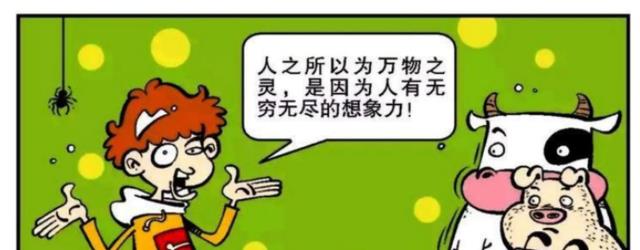 阿衰漫画|阿衰漫画之衰衰大道理:人为何有万物之灵,因有无穷无尽想象力