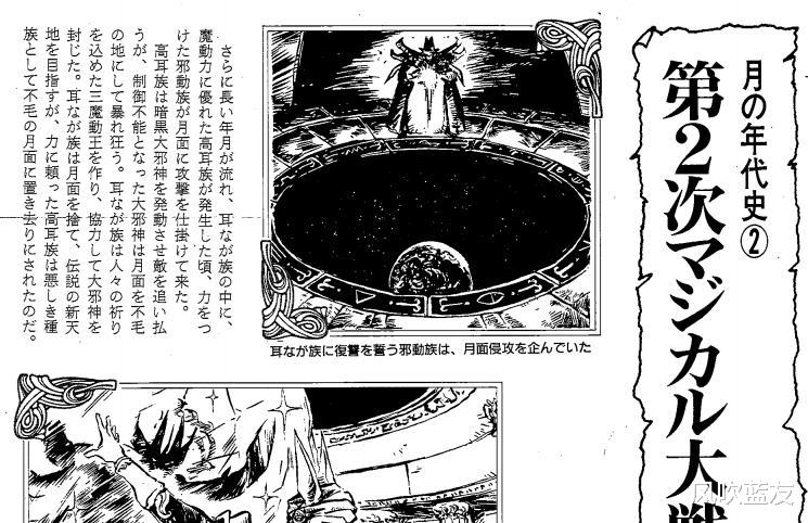 魔动王|《光能使者》大回忆:动画空白历史补全,魔法与机械的融合设计