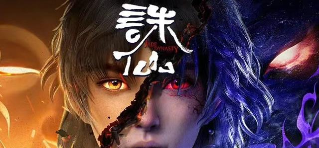 青云志|诛仙倒计时开启,共26集,北京点映会已开,到时必与斗破一较高下