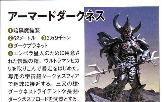 acgn漫評|奧特曼中最厲害的黑暗裝備：怪獸戰斗儀排第三，黑暗鎧甲墊底！