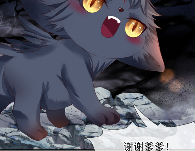 漫画|魔尊记忆恢复仍愿称神帝为爹爹,是否说明两人已冰释前嫌?