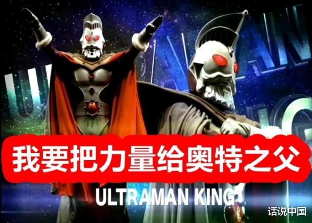 雷欧·奥特曼|奥特之王百科详解：登场属于被迫，实力碾压诺亚奥特曼！