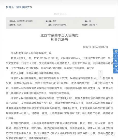 惊！娱乐圈又一法制咖，福禄寿乐队一成员因犯走私毒品罪，获刑一年