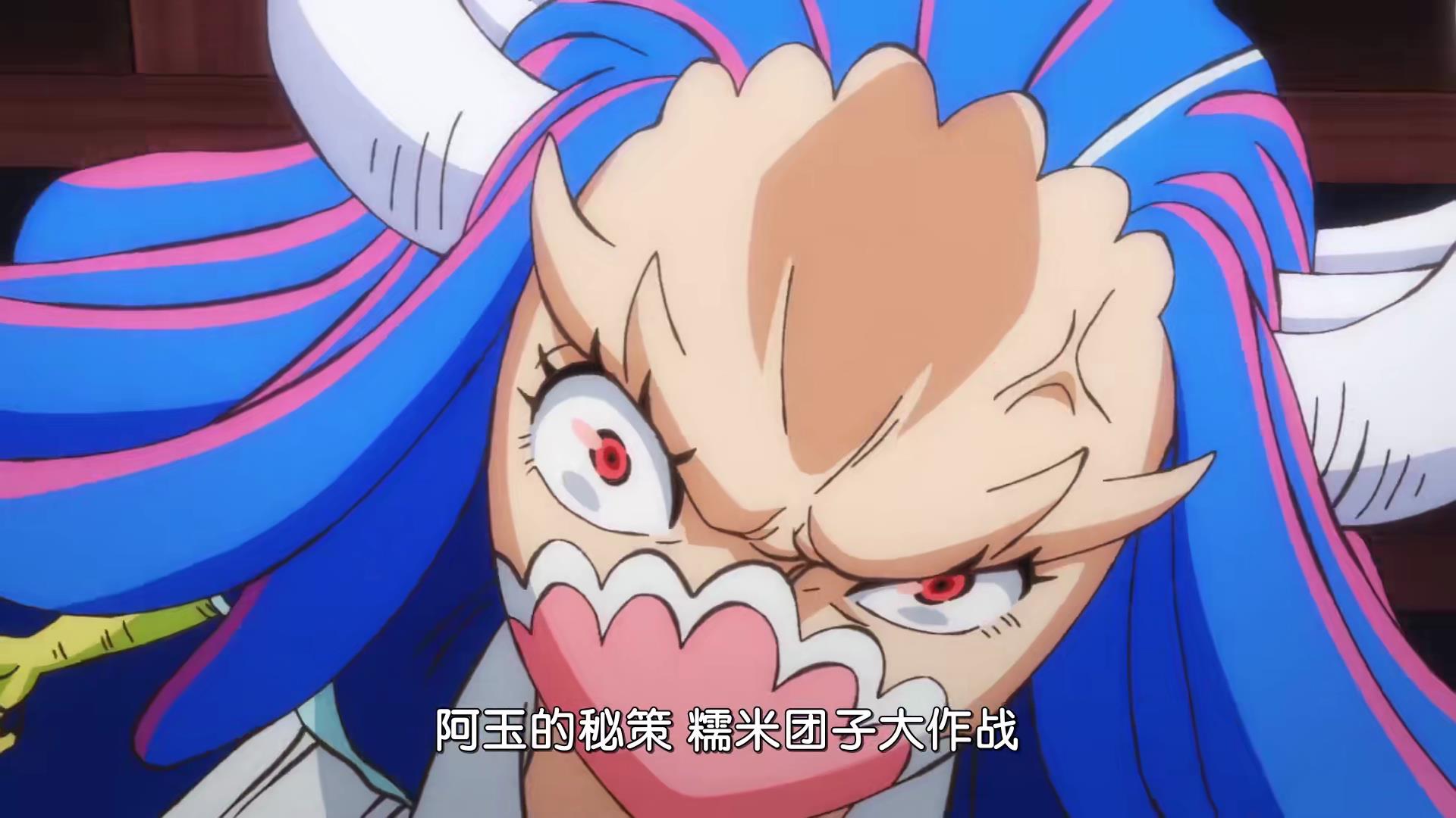 预告|海贼王1018集预告:“玉皇”的诞生!她的果实能力成为翻盘关键