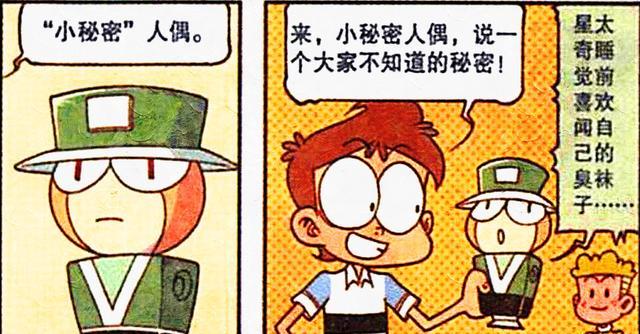 漫畫|豆哥竟遭到了一頭“呆驢”的嘲笑？奮豆：叔能忍，嬸不能忍！