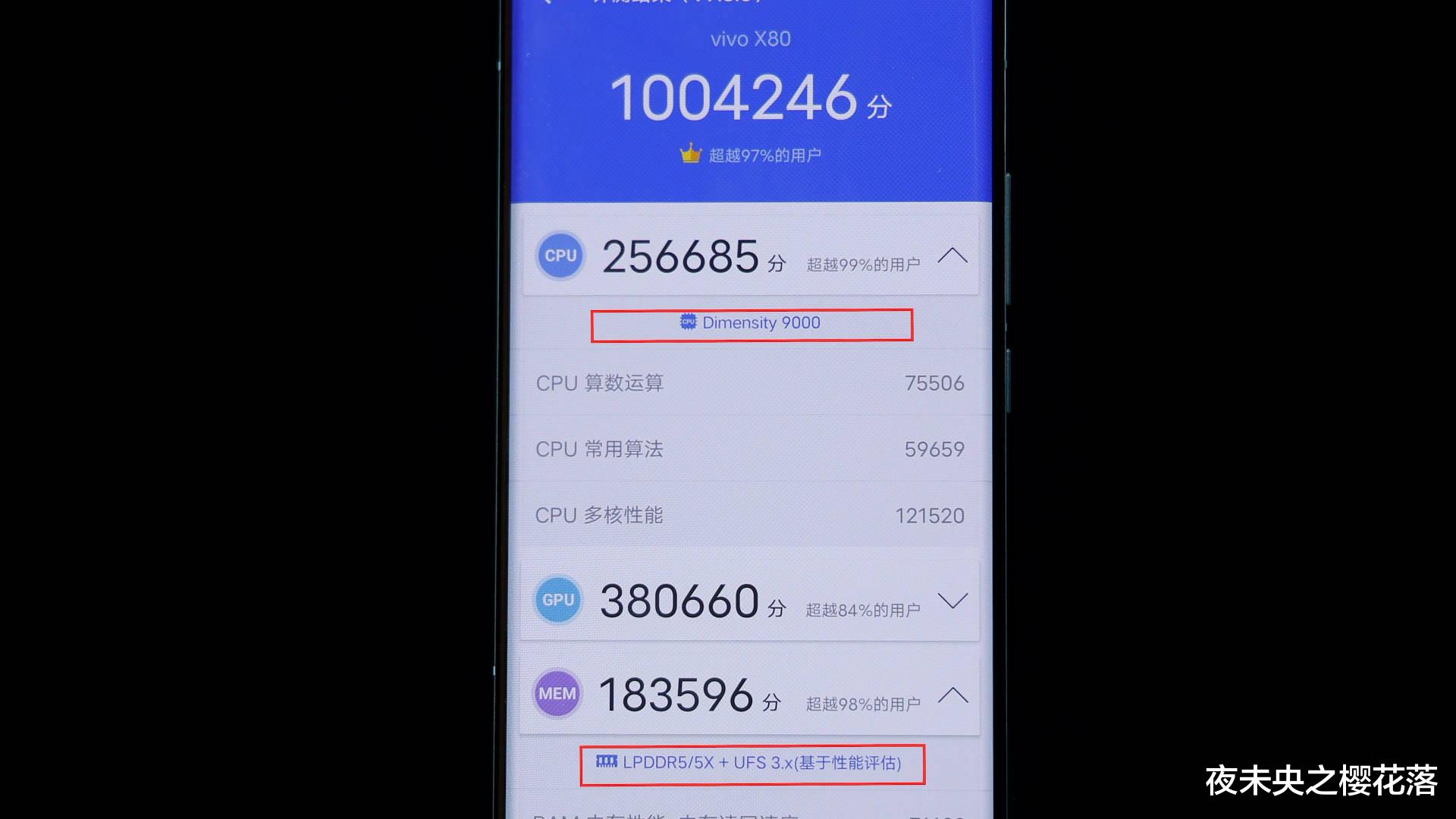 vivo x|vivo X80上手：天玑9000性能三件套，V1+芯片能为影像加几分？