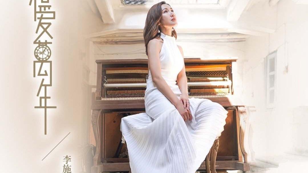 金宵大厦2|惊喜！李施嬅献唱《金宵大厦2》插曲，首次推个人单曲便参与创作