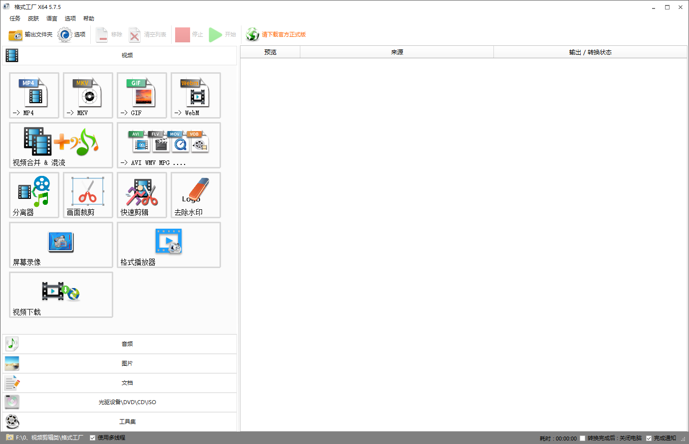华为|做自媒体，赚零花钱，都需要哪些软件？
